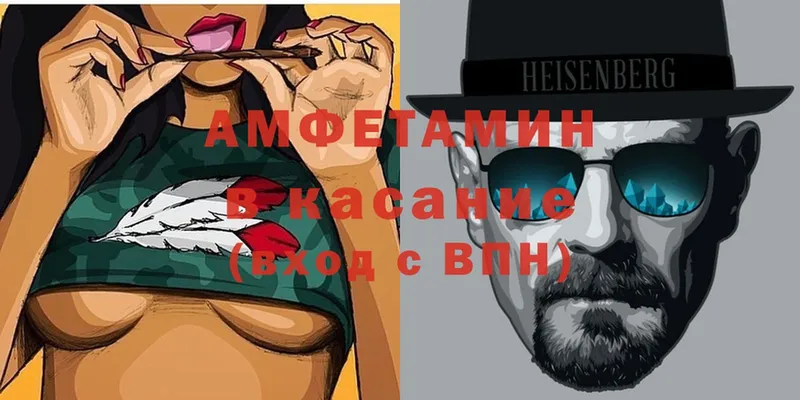 Амфетамин 97%  omg ССЫЛКА  Вязьма 