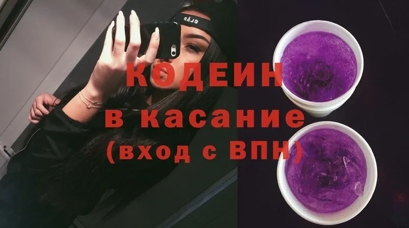 купить закладку  Вязьма  Кодеиновый сироп Lean напиток Lean (лин) 