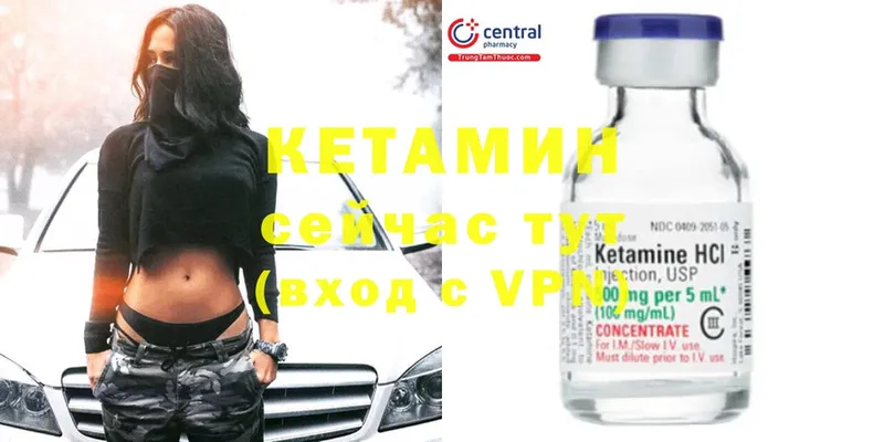 КЕТАМИН ketamine  Вязьма 