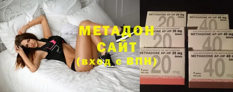 наркотики  Вязьма  Метадон methadone 