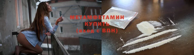 МЕГА как зайти  Вязьма  Первитин витя 